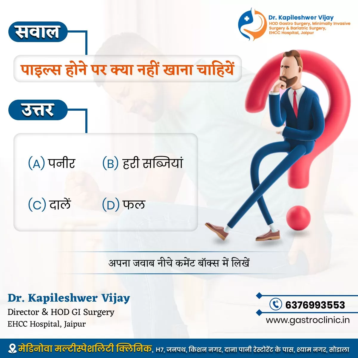 क्या आप जानते है?