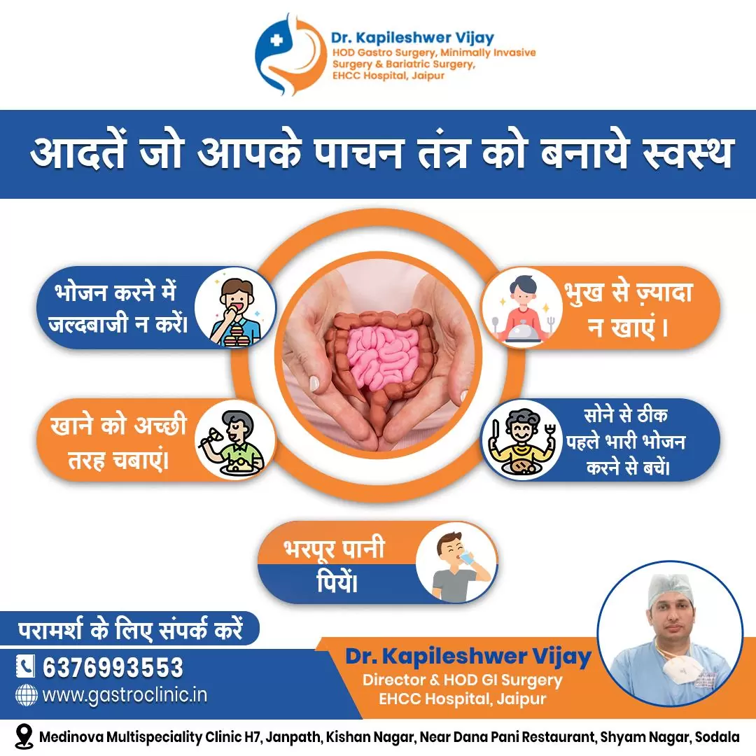 आदतें जो आपके पाचन तंत्र को बनाये स्वस्थ