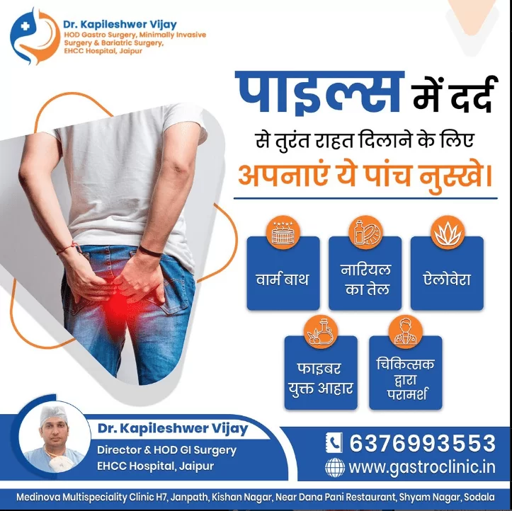 पाइल्स में दर्द से तुरंत राहत दिलाने के लिए अपनाएं ये पांच नुस्खे।