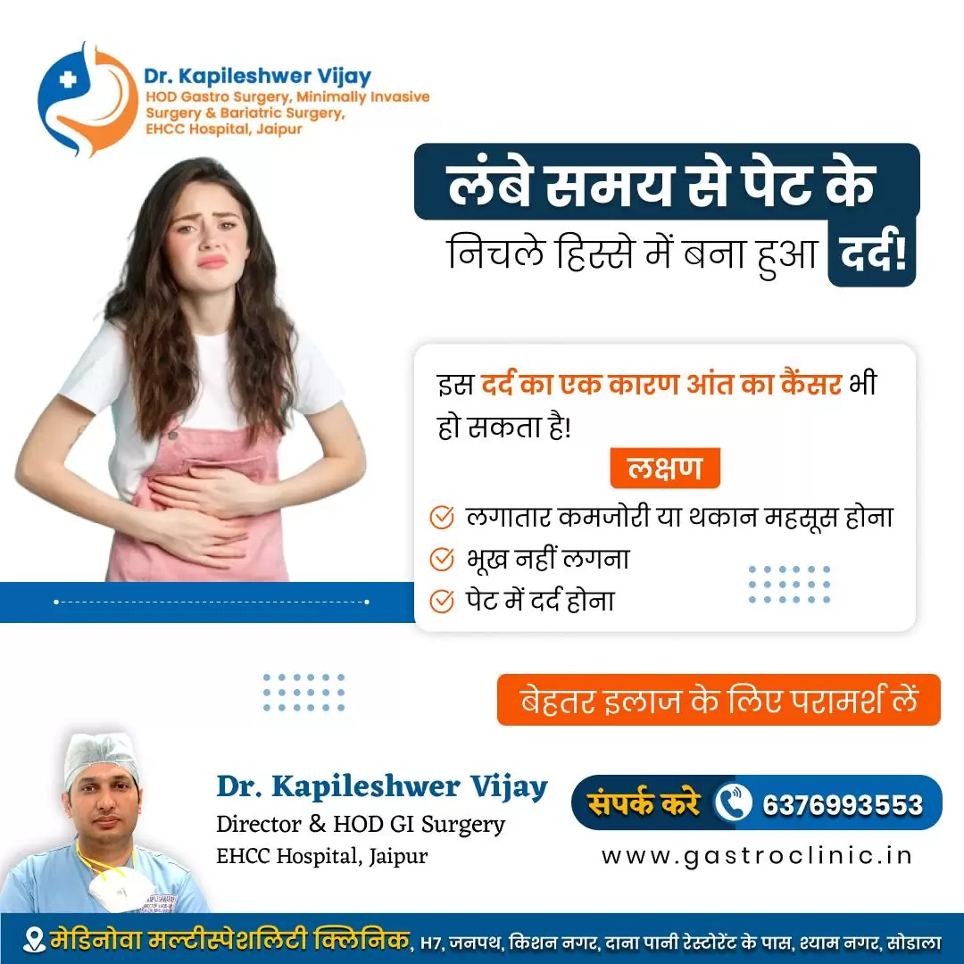 लंबे समय से पेट के निचले हिस्से में बना हुआ दर्द