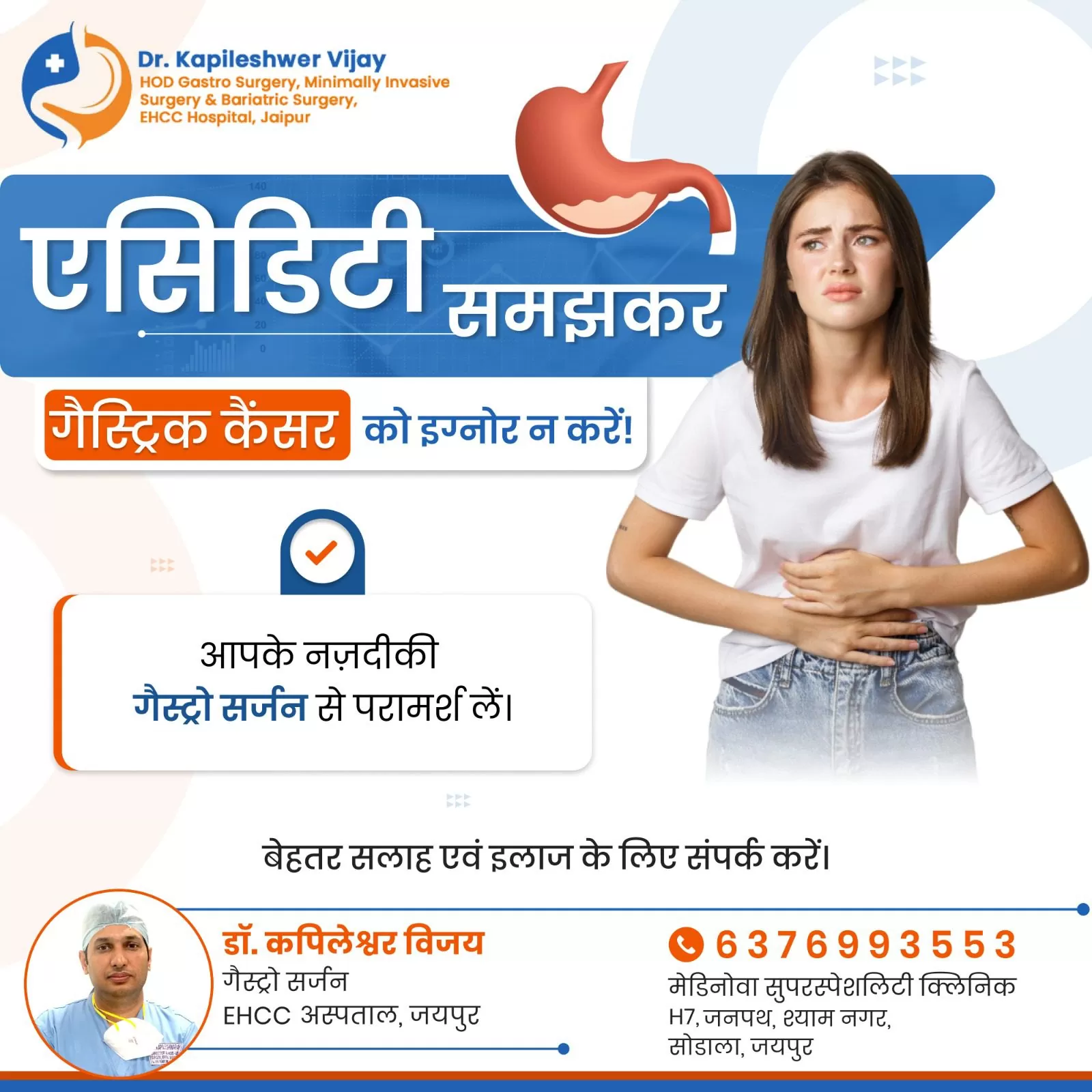 Don’t ignore gastric cancer by mistaking it for acidity