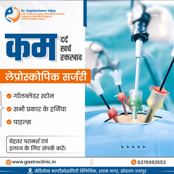 म दर्द | कम खर्च | कम रक्तस्त्राव